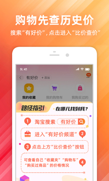 淘宝官方最新版app