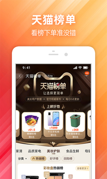 淘宝官方最新版app破解版