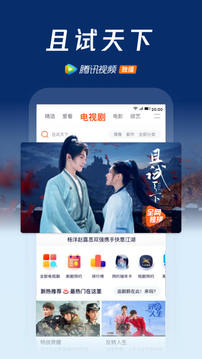 腾讯视频无广告永久最新版