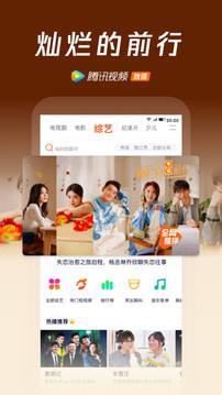 腾讯视频无广告永久下载