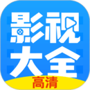 影视大全优享版吾爱优享版