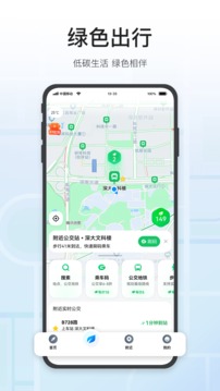 腾讯地图安卓最新版下载安装