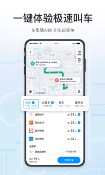 腾讯地图安卓最新版