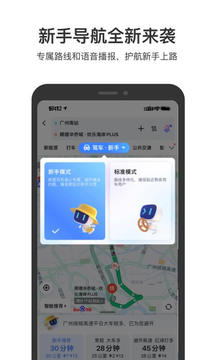 百度地图精简版下载