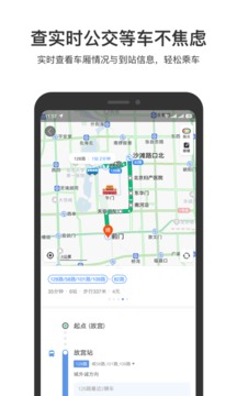 百度地图精简版下载安装