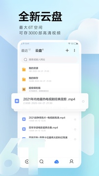 迅雷永久vip超级会员安卓