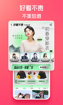 淘宝特价版安卓版最新版