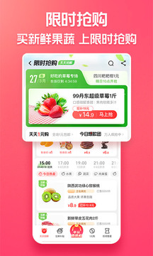 淘宝特价版安卓版下载