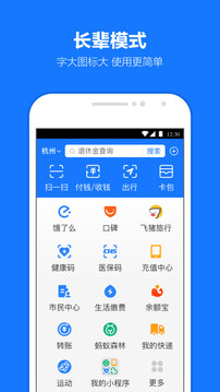 支付宝最新版2022下载