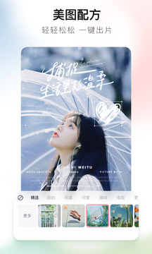 美图秀秀2022最新版破解版