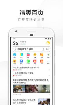 uc浏览器去广告纯净版下载