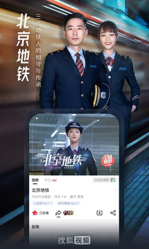 搜狐视频最新版2022破解版