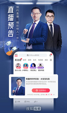 搜狐视频最新版2022最新版