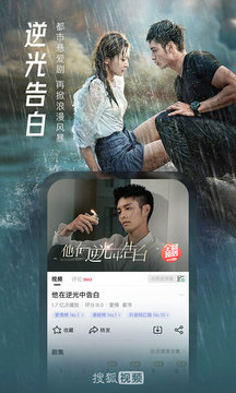 搜狐视频最新版2022下载