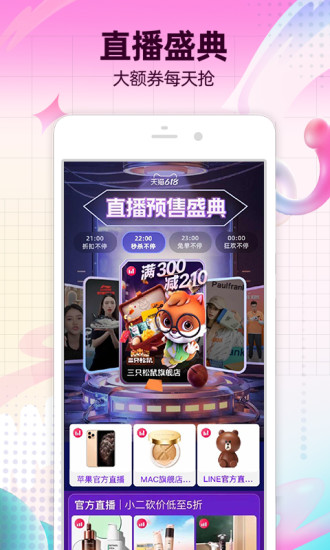 淘宝手机版2022下载最新版