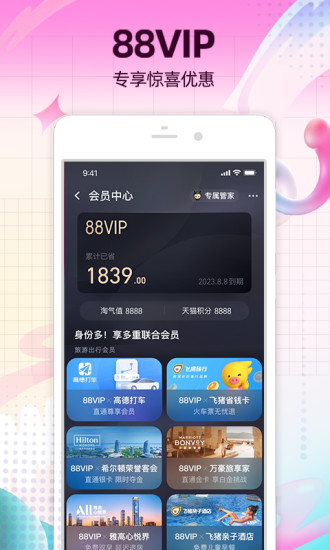 淘宝下载2021正版