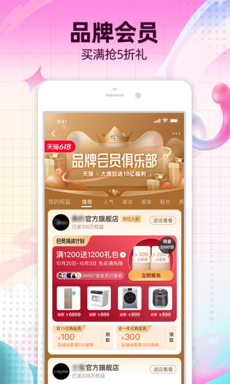 淘宝下载2021正版破解版