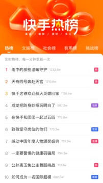 快手2022最新版下载安装
