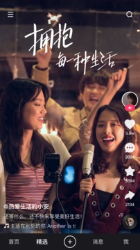 快手APP最新版2021下载