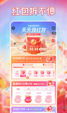 抖音APP破解版在线看