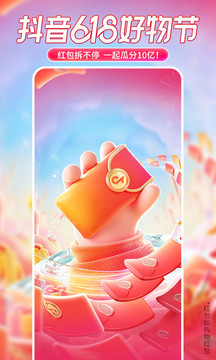 抖音APP破解版在线看破解版