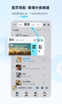 酷狗音乐破解版百度云最新版