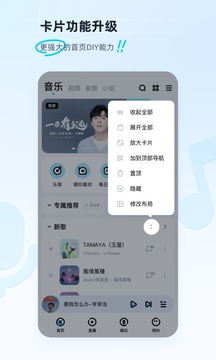 酷狗音乐破解版百度云