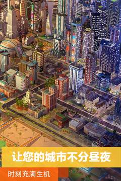 模拟城市我是市长最新版无限金币下载