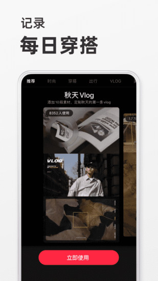 小红书手机app官方版免费最新版