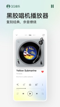 QQ音乐ios最新版下载安装