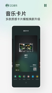 QQ音乐ios最新版