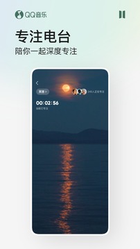 QQ音乐ios最新版破解版