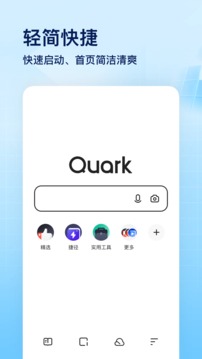 夸克浏览器安卓最新版下载安装
