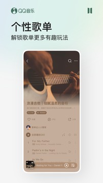 QQ音乐ios最新版2022下载