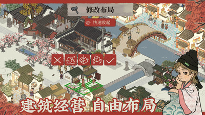 江南百景图安卓最新版2022最新版