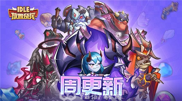 放置奇兵怎么提升公会等级-放置奇兵提升公会等级方法