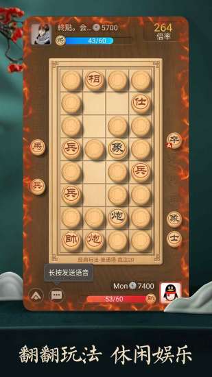 天天象棋破解版无限元宝下载安装