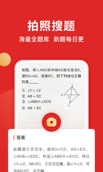 题拍拍app免费下载最新版