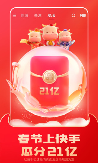 陌陌最新优享版2020