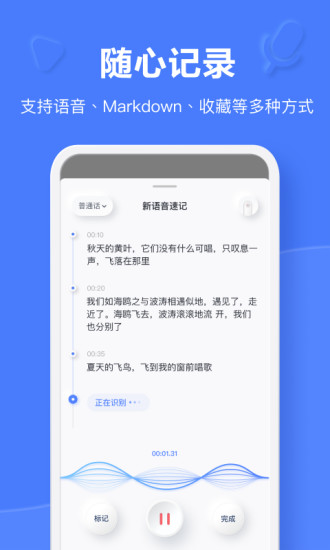 有道云笔记下载