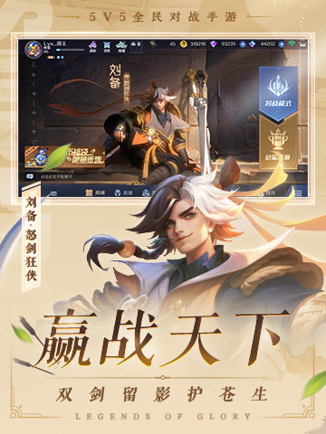 曙光英雄手游官方版破解版