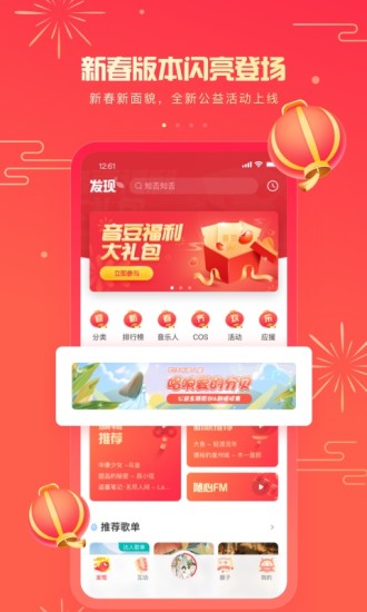 5sing原创音乐最新免费版