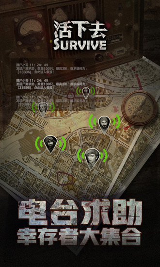 活下去内购破解版破解版