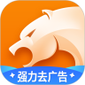 猎豹浏览器无限制安卓版
