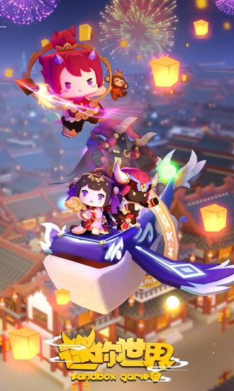 迷你世界官方最新版
