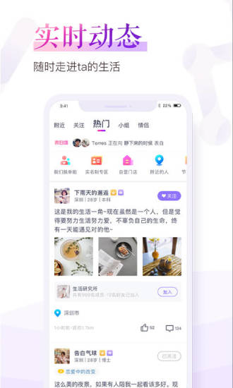 珍爱网安卓破解版最新版