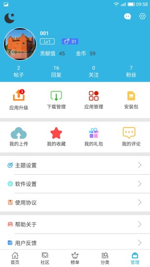 软天空游戏大全免费版官方