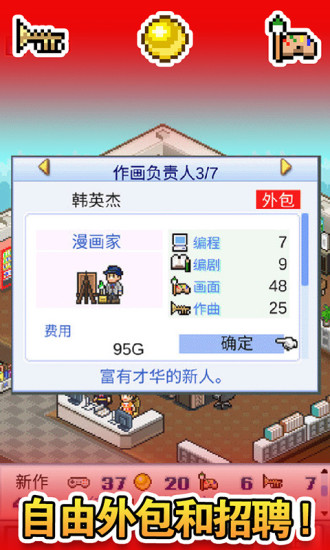 游戏开发物语无限金币版最新版