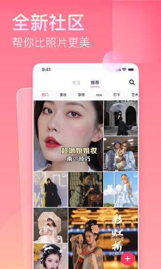 美图秀秀vip解锁破解版下载