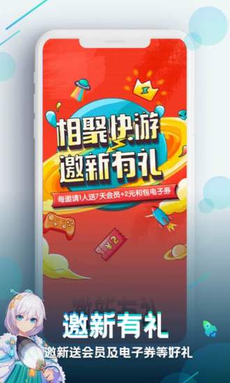 咪咕快游下载